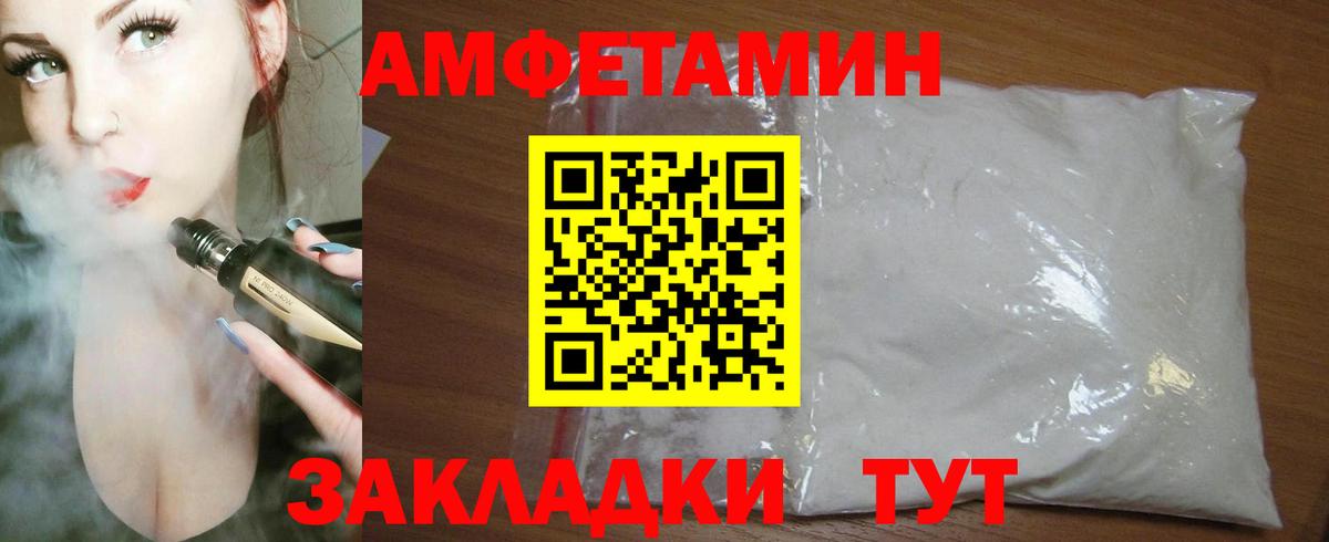 Amphetamine VHQ  АМФ  Amphetamine  сайты даркнета какой сайт  Сегежа  Вход с VPN 