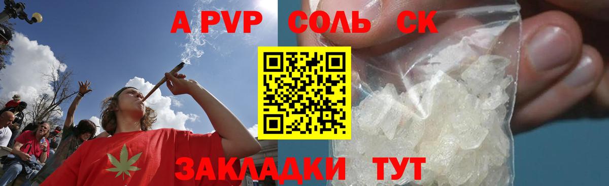A-PVP Crystall  A-PVP СК  Вход с VPN  как найти наркотики  Сегежа 