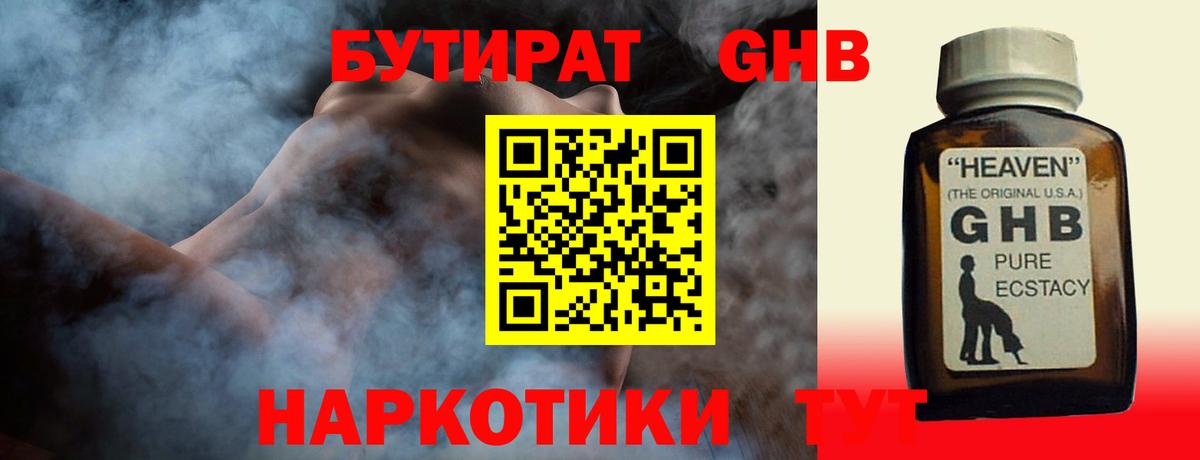 Сегежа  Бутират 99%  Бутират  Вход с VPN 