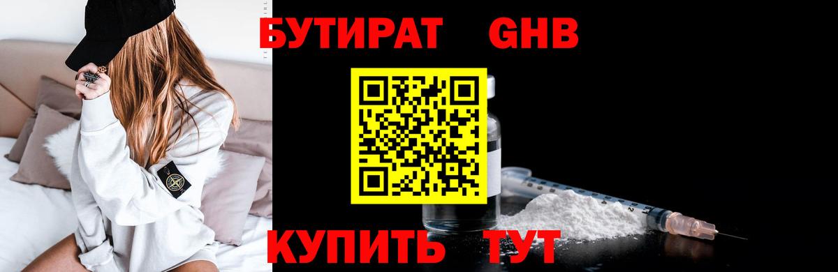 БУТИРАТ оксана Сегежа