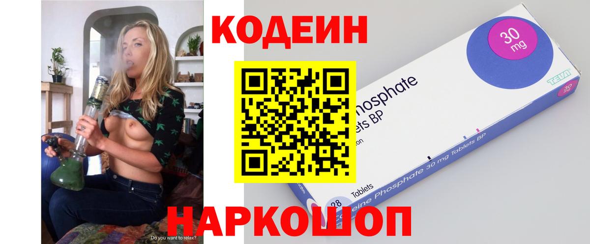 Кодеиновый сироп Lean Purple Drank  Кодеиновый сироп Lean Purple Drank  Сегежа  Вход с VPN 