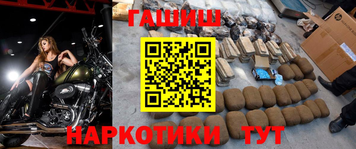 ГАШИШ Ice-O-Lator  ГАШ хэш  Вход с VPN  Сегежа 