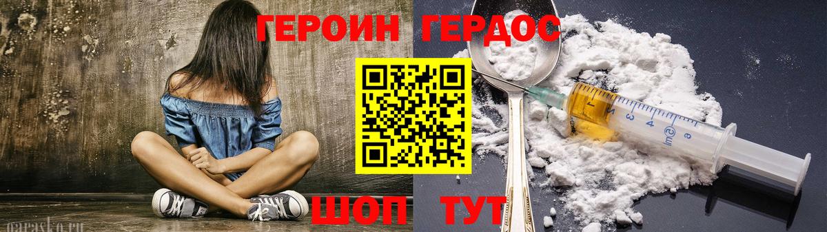 Героин VHQ  Вход с VPN  Сегежа 