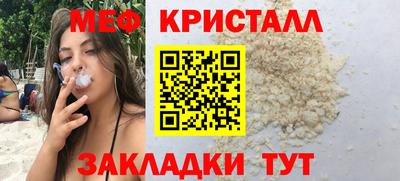 мефедрон мука Новозыбков