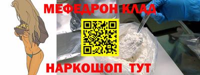 мефедрон мука Новозыбков
