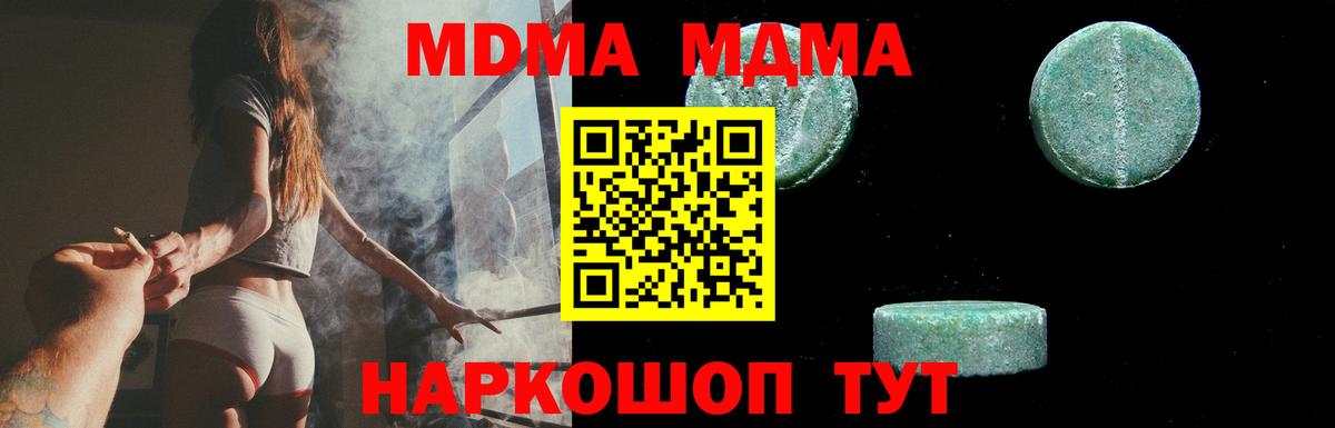 Сегежа  МДМА Molly  MDMA  MDMA VHQ  Вход с VPN 