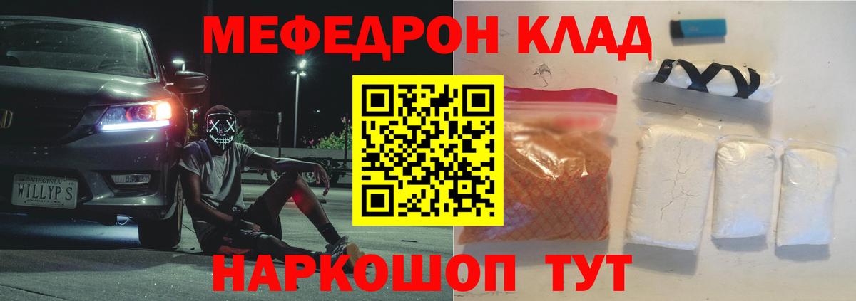Меф  Сегежа
