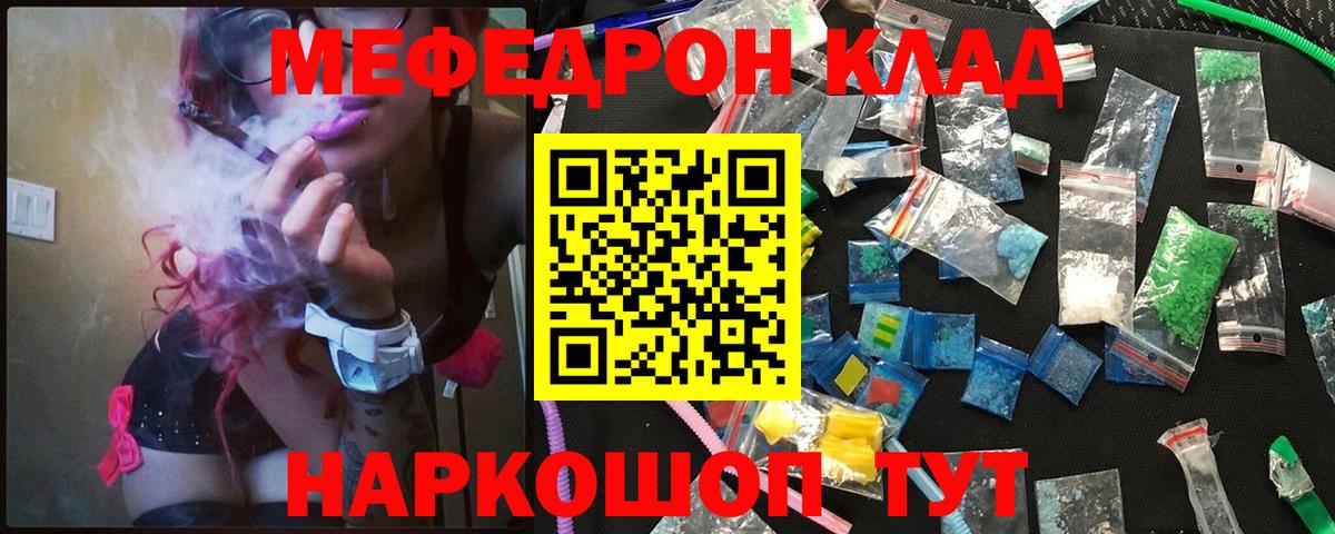 МЯУ-МЯУ мяу мяу  Меф мяу мяу  МЕФ  Вход с VPN  Сегежа 
