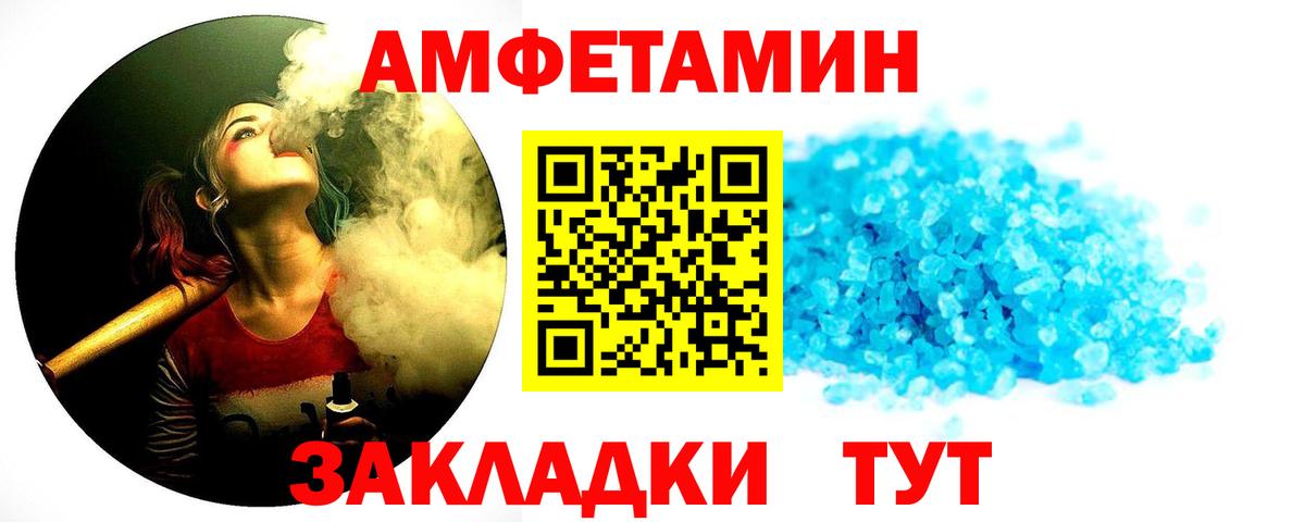 МЕТАМФЕТАМИН винт Сегежа