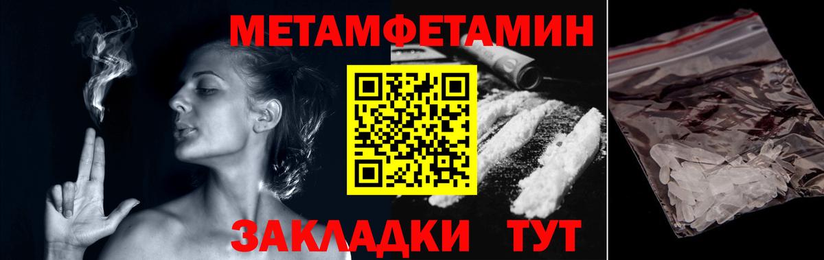 МЕТАМФЕТАМИН Methamphetamine  Вход с VPN  МЕТАМФЕТАМИН Methamphetamine  Сегежа 