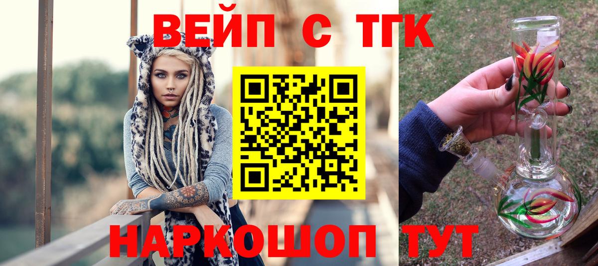Дистиллят ТГК жижа Сегежа