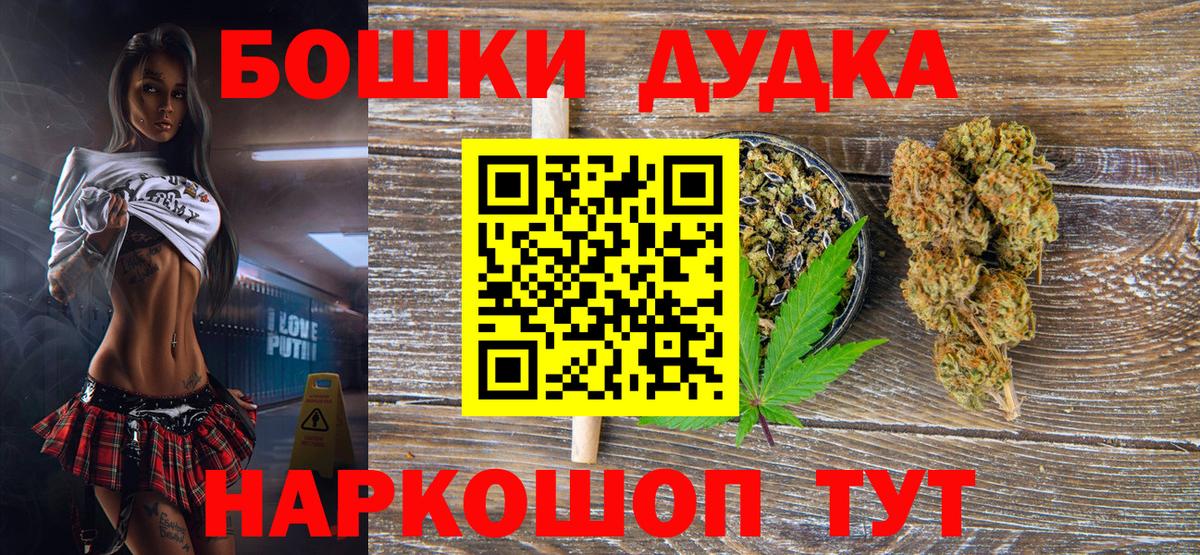 МАРИХУАНА White Widow  Бошки Шишки VHQ  Вход с VPN  Каннабис AK-47  Сегежа 